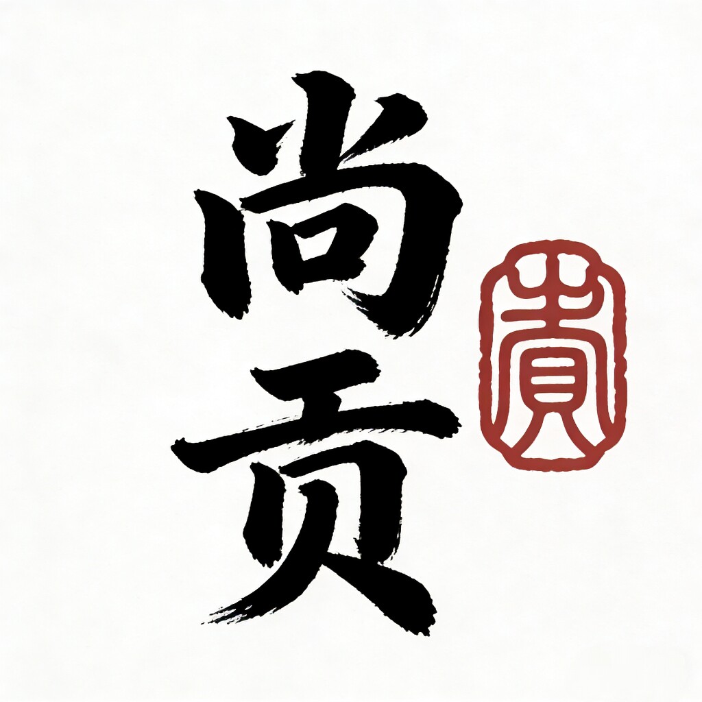 尚贡优品食品店