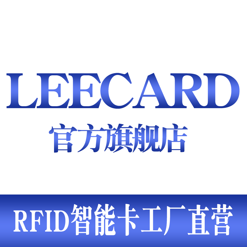 leecard智能家居旗舰店