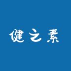 健之素家居洗护店