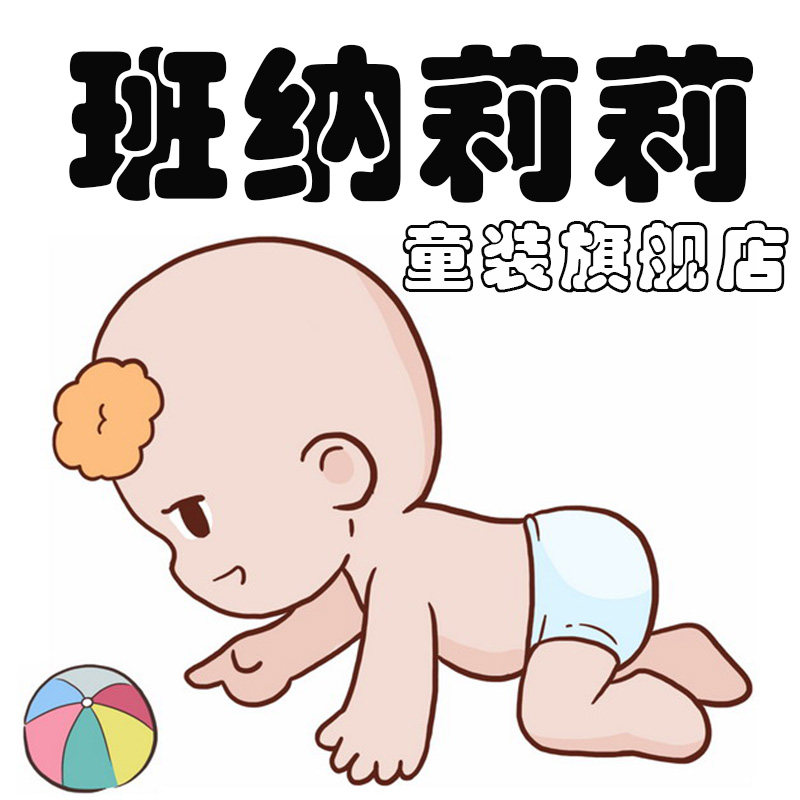班纳莉莉旗舰店