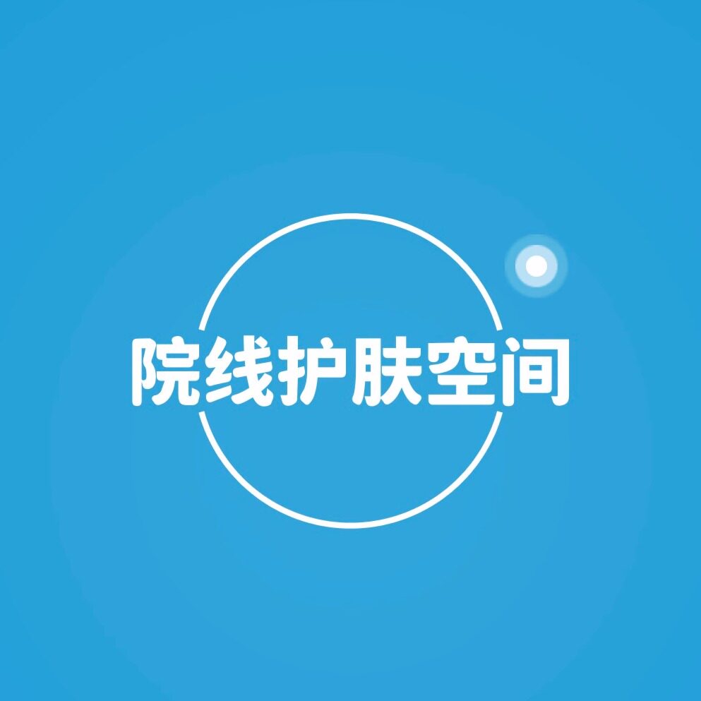 院线护肤空间