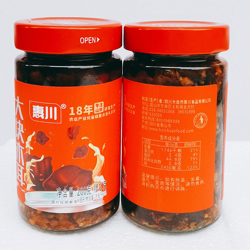 君婷食品企业店