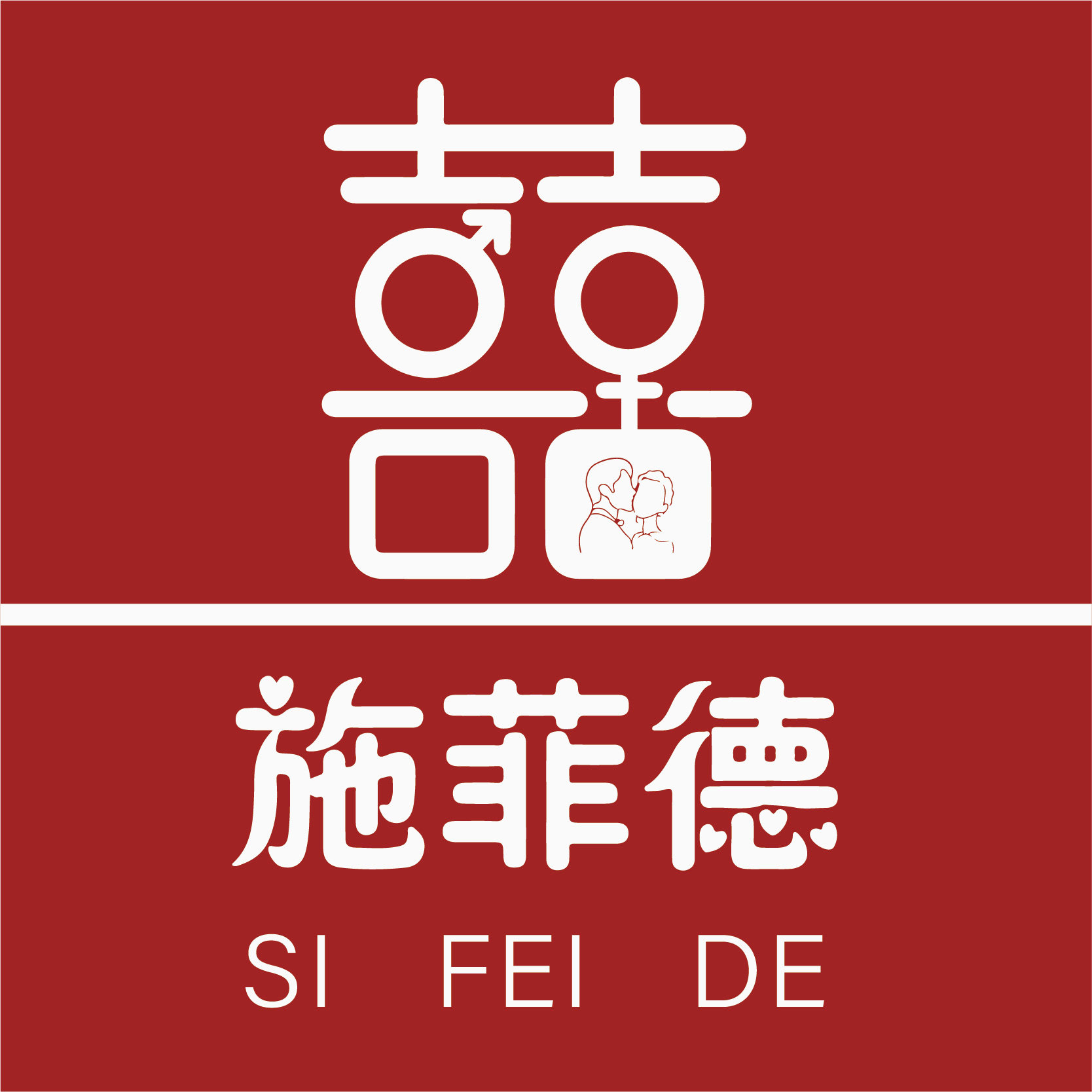 施菲德旗舰店