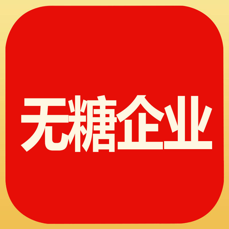 无糖零食企业 店铺LOGO