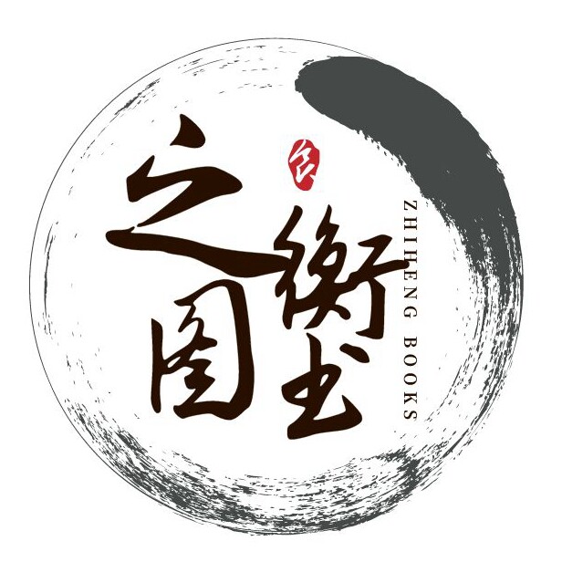 之衡图书专营店