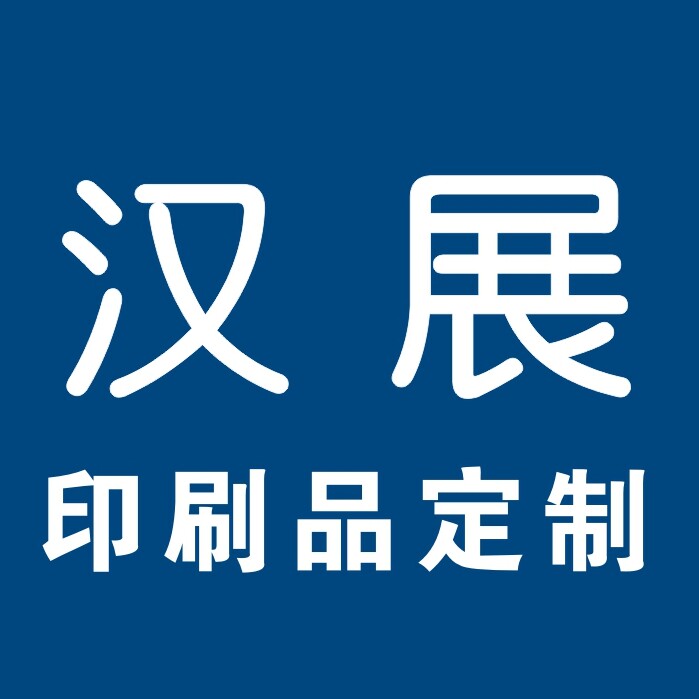 汉展旗舰店