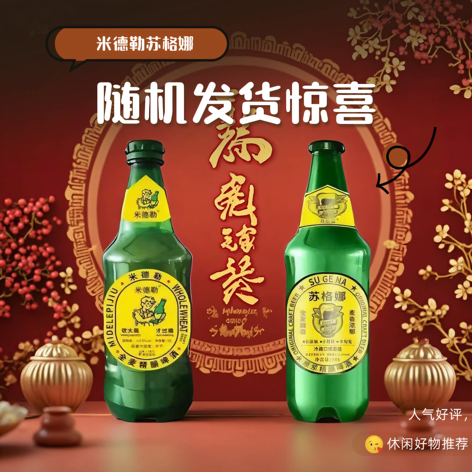 酒水惠购优选2