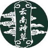 云南神草