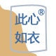 此心如衣童装企业店