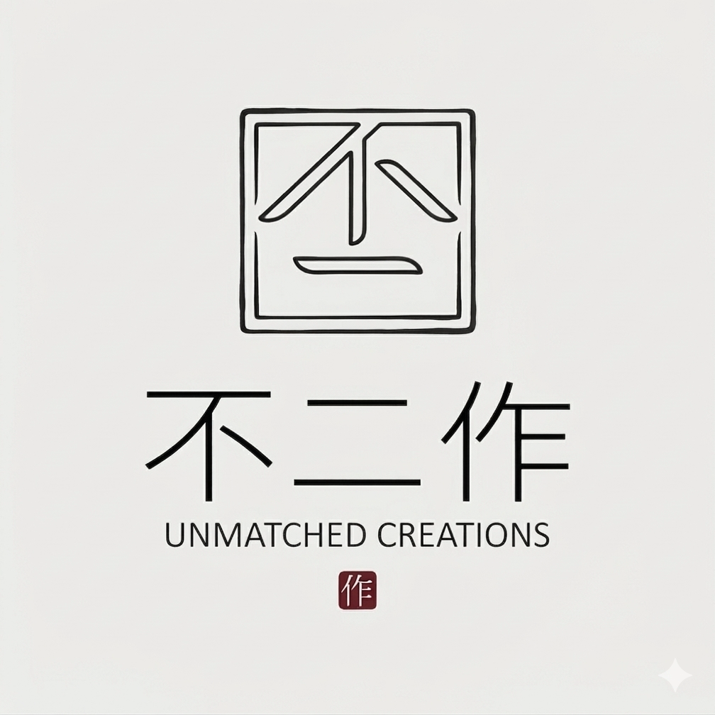 不二作
