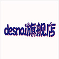 desnai旗舰店