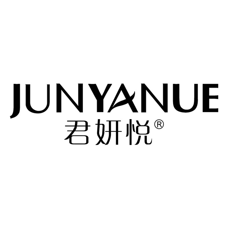 君妍悦JUNYANUE化妆品