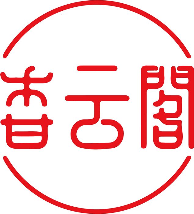 香云阁臻选店