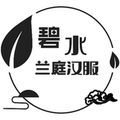 碧水兰庭汉服 店铺LOGO