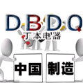 丁本电器旗舰店