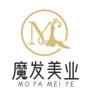 魔发美业日用造型店
