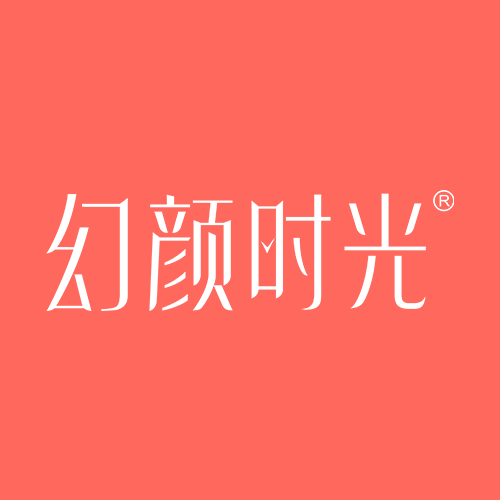 幻颜时光旗舰店