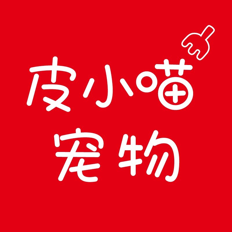 皮小喵宠物优选