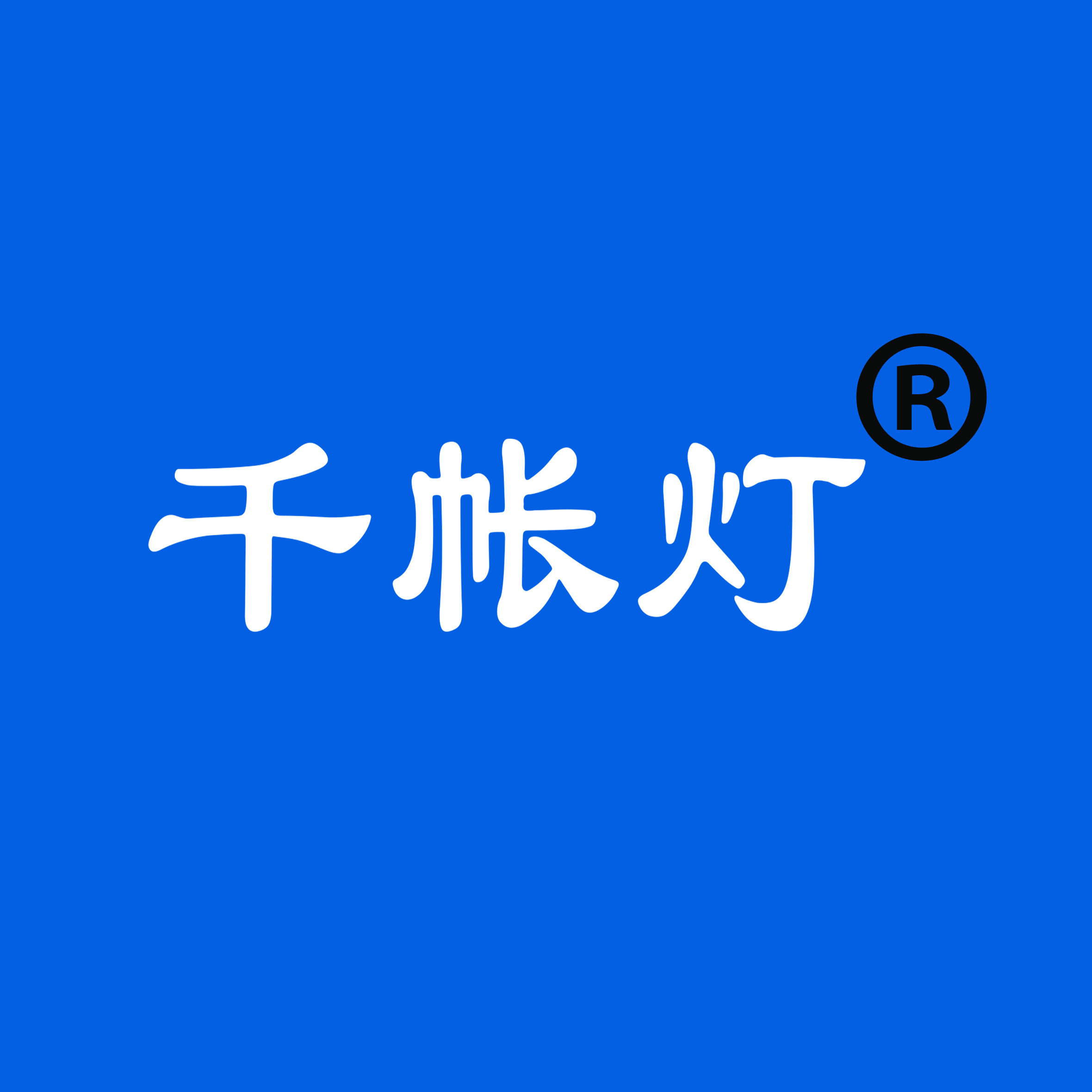 千帐灯品牌店