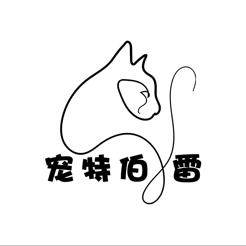 宠特伯雷旗舰店