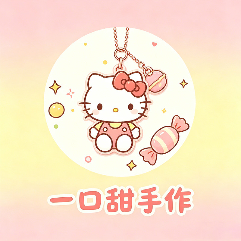 一口甜手作