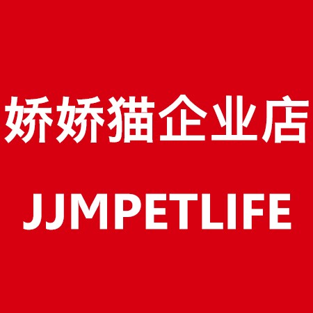 娇娇猫企业店