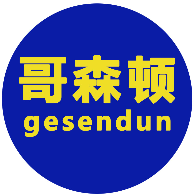 哥森顿旗舰店