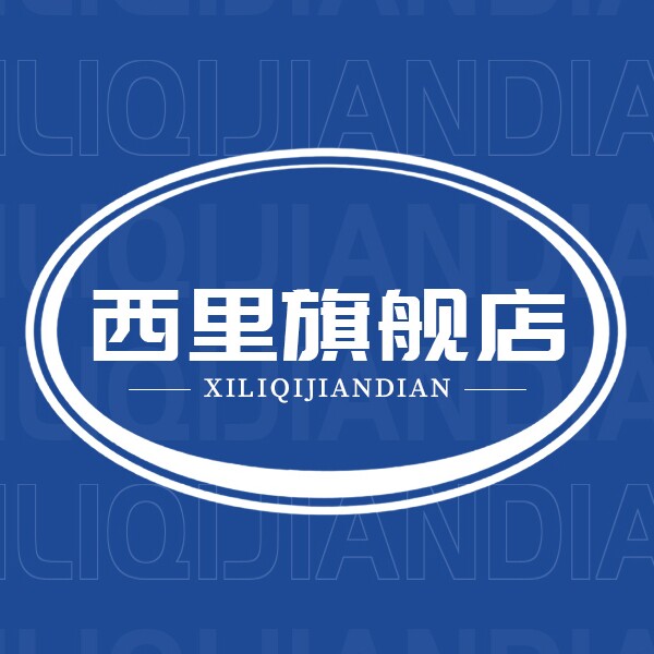 西里医药旗舰店