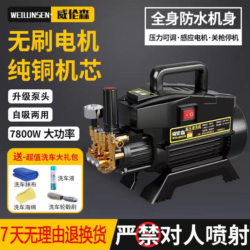 新宸清洗设备店企业店
