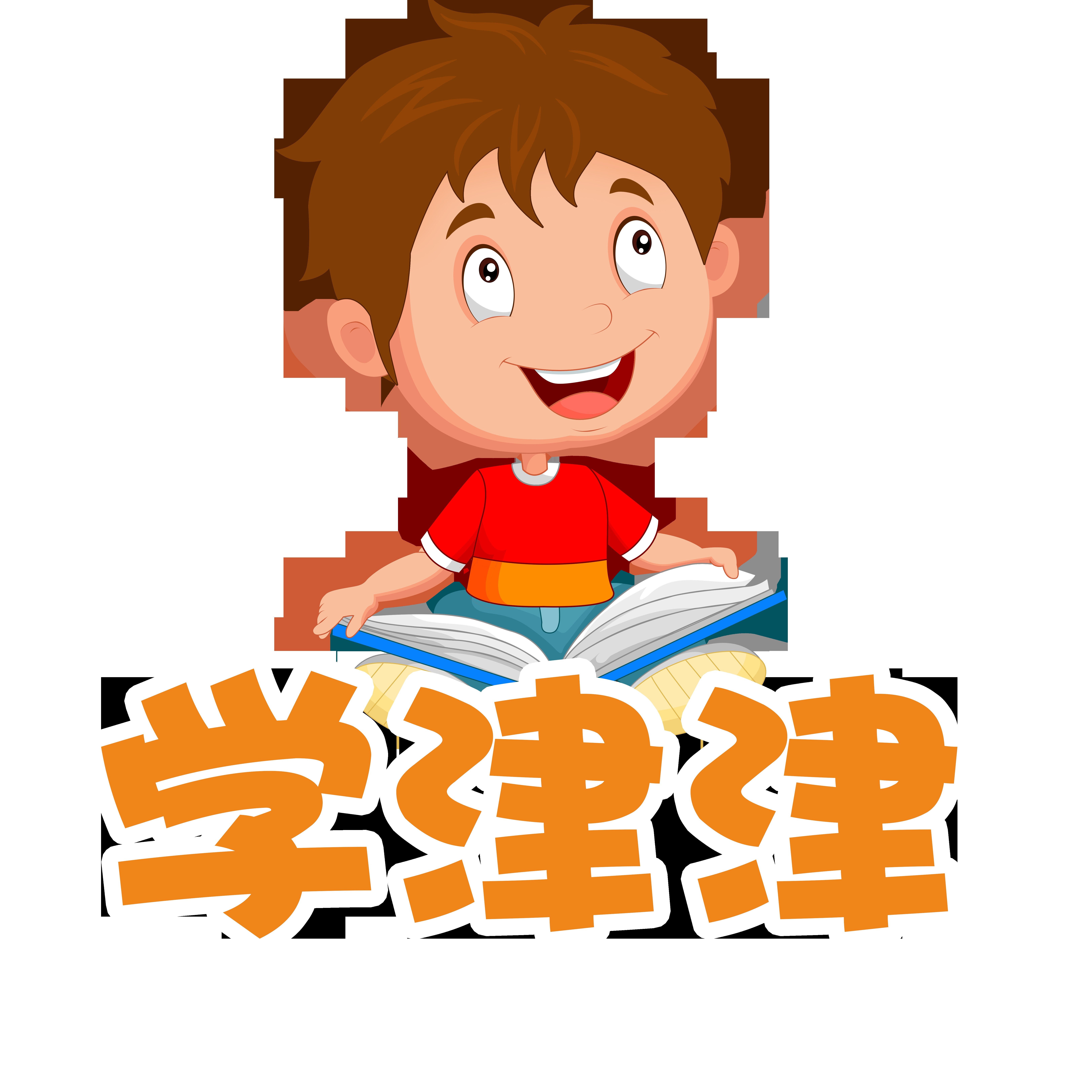 学津津旗舰店