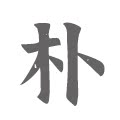 朴间茶坊旗舰店