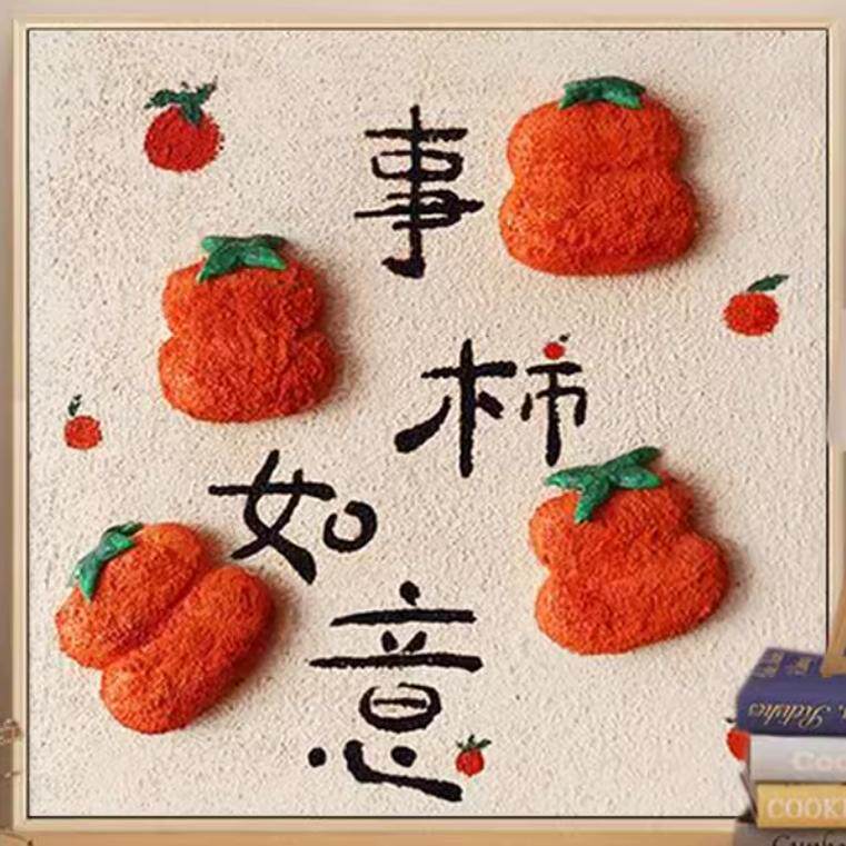 柿事如意DIY精品馆