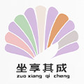 坐享其成家具