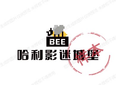 哈利影迷城堡