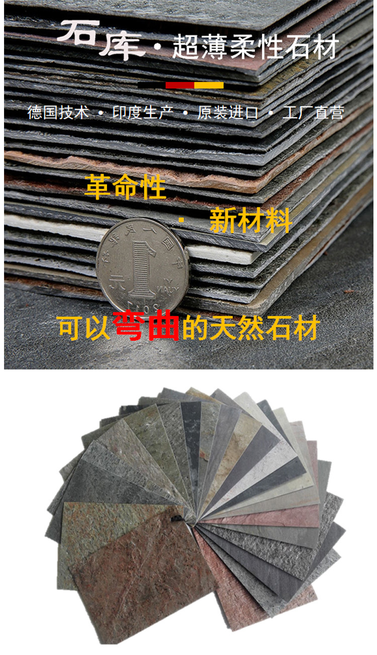 石库超薄石材厂家