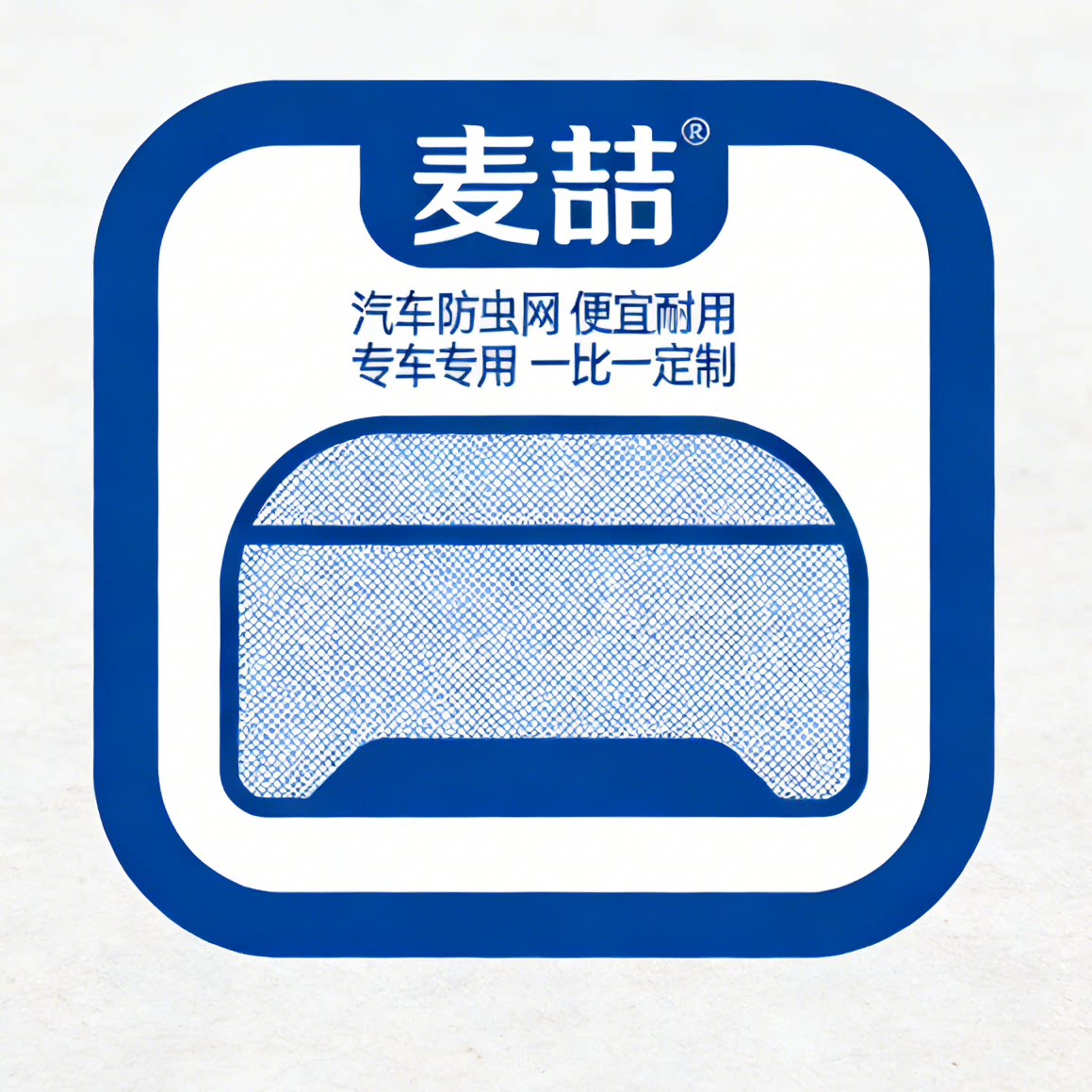 麦喆车品改装工厂店
