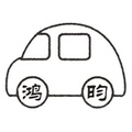 鸿昀汽车用品旗舰店