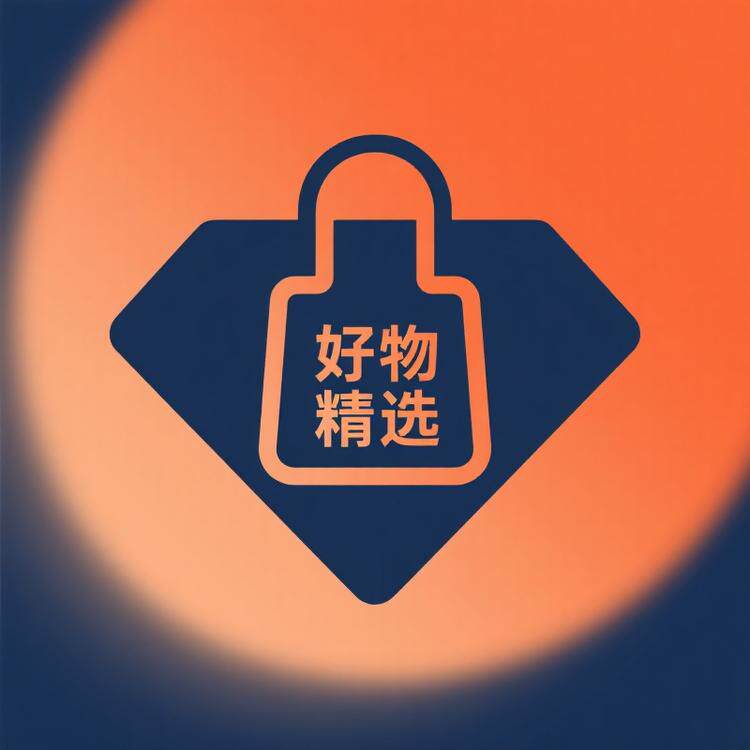 好货严选特价店
