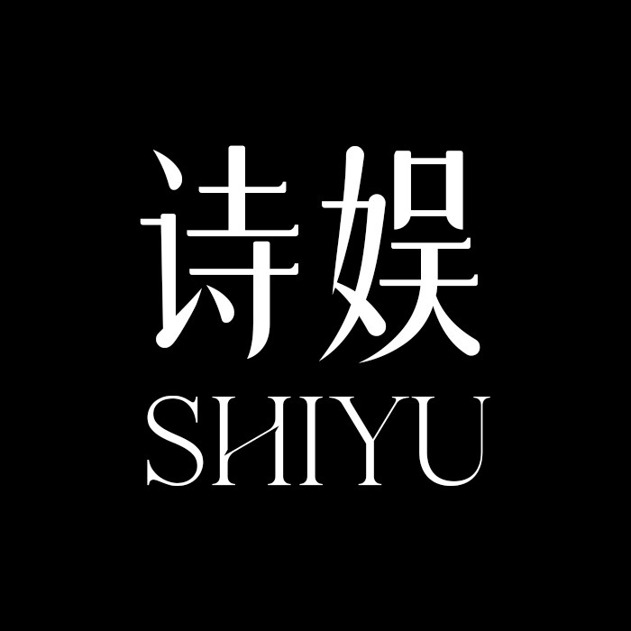 诗娱旗舰店