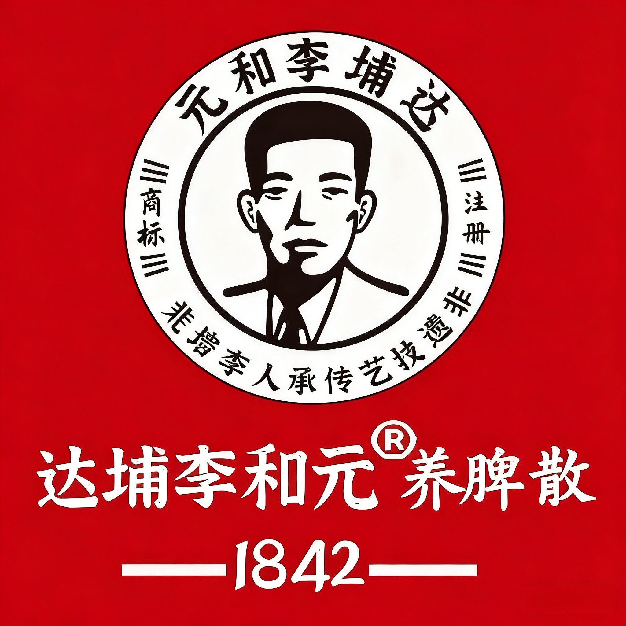 李和元非遗馆 店铺LOGO