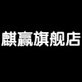 麒赢旗舰店