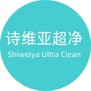 诗维亚超净