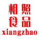 相照食品企业店