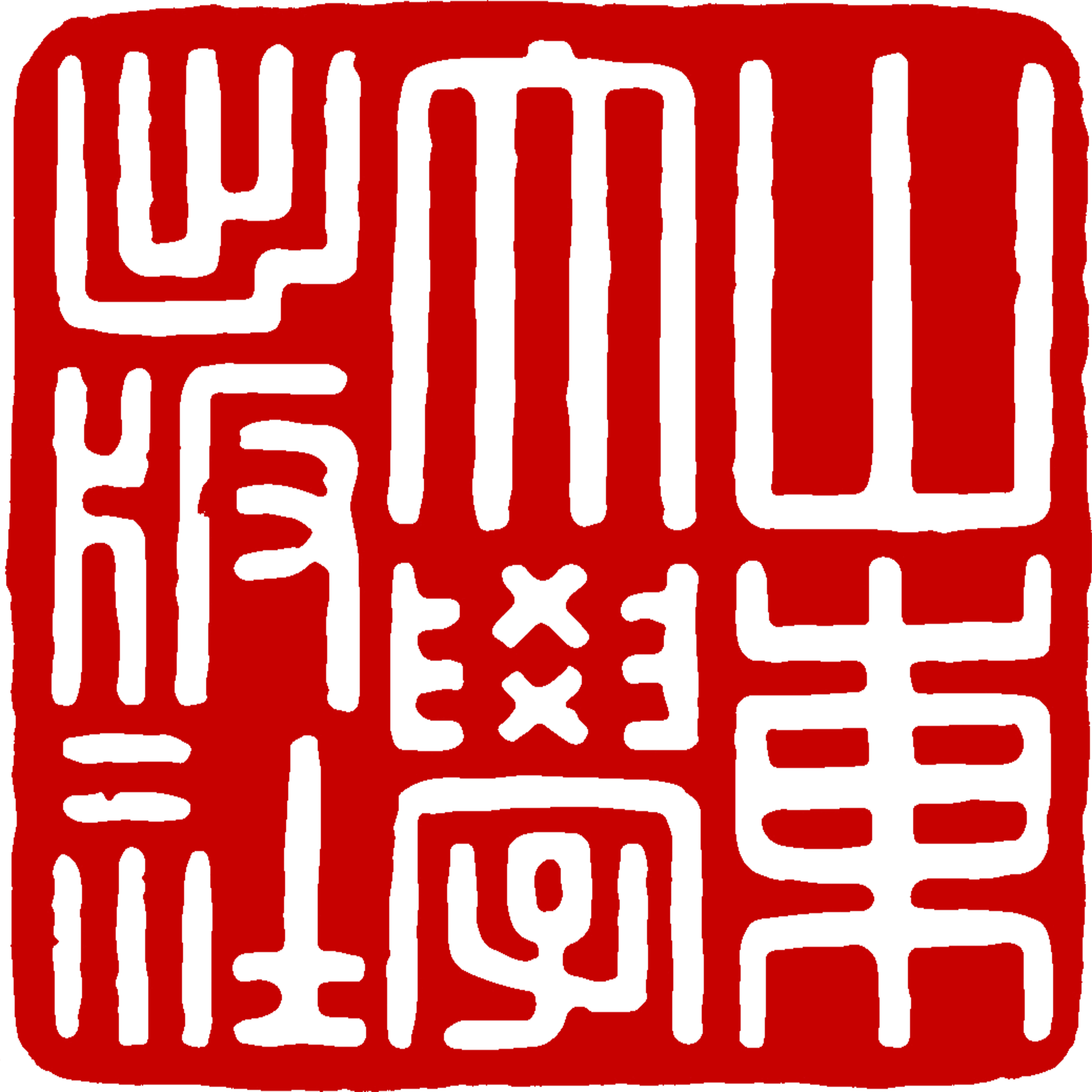 山东大学出版社旗舰店