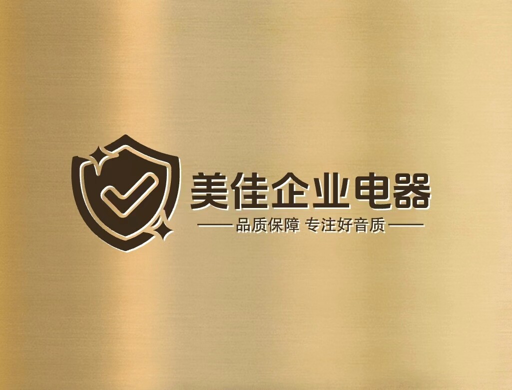 美佳企业电器店的小店
