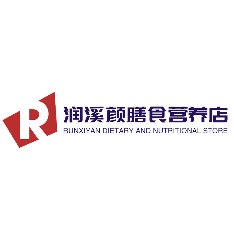 润溪颜膳食营养店