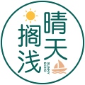 晴天搁浅小店