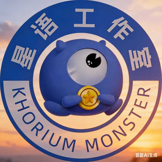 星语软件工作室 店铺LOGO