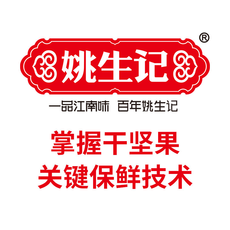 姚生记易企选专卖店