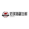 宏琪生鲜